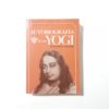 Paramahansa Yogananda - Autobiografia di uno yogi
