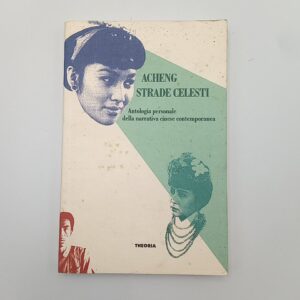 Acheng - Strade celesti. Antologia personale della narrativa cinese contemporanea. - Theoria 1994